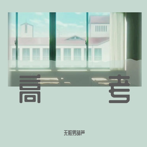 亚洲男同视频网站
